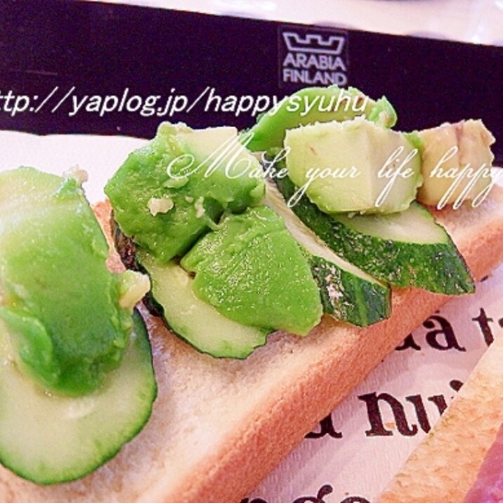 アボカドとキュウリのトースト☆緑を楽しむ